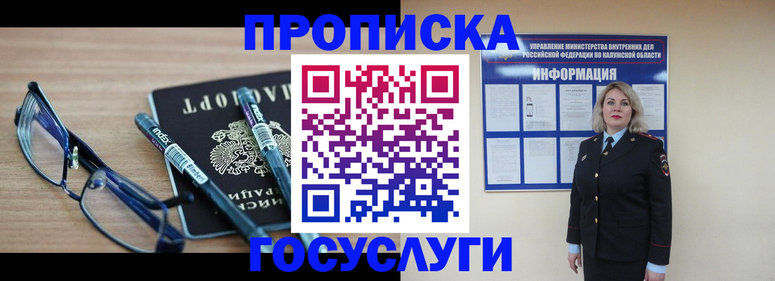 временная регистрация для школы в Вяземском